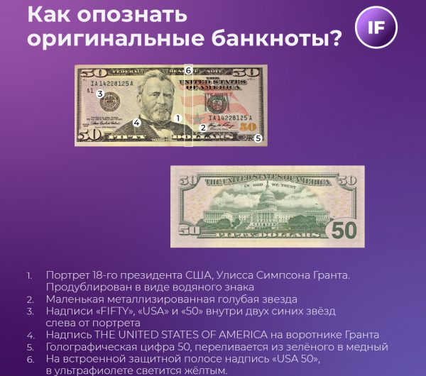 «Хьюстон, у нас фальшивка»: Как распознать поддельные доллары и что с ними делать?